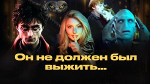 ТАЙНА АЛХИМИИ В ГАРРИ ПОТТЕРЕ.