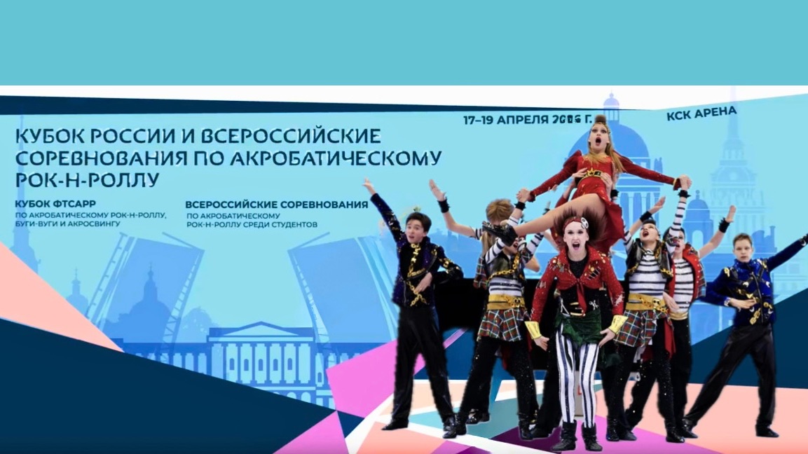 Кубок России по акробатическому рок-н-роллу 2026. Fresh