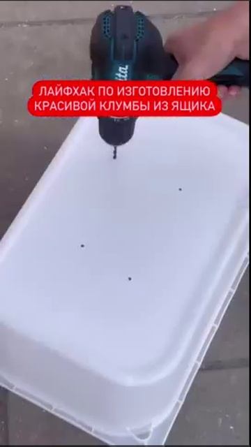КЛУМБА ИЗ ЯЩИКОВ
