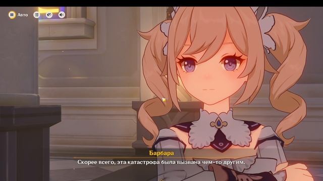 Genshin impact Ищу следы бездны