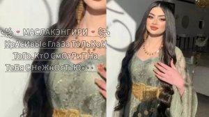 🌊💥ЦыГаНсКаЯ ПеСнЯ 2026  АшУнЭн НаРоТ🫀💫ПаТпИшЫтЕсЬ ЗоРиКи БаХтОрИкИ🌊🫀