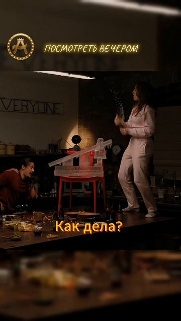 ЗАВТРА С УТРА ТОЧНО| ANDRON КИНОРЕЗ #лучшиемоменты #кино #фильмыкоторыестоитпосмотреть