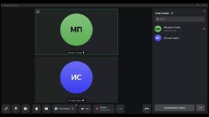 Встреча в Телемосте 26.04.26 21-54-49 — запись (Ислаф физика часть 2)