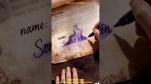 《Кровь и тайна》