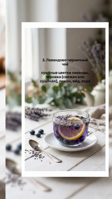 5 необычных чаёв: груша‑розмарин, облепиха‑кардамон, лаванда‑черника, шиповник‑роза, тимьян‑апельсин