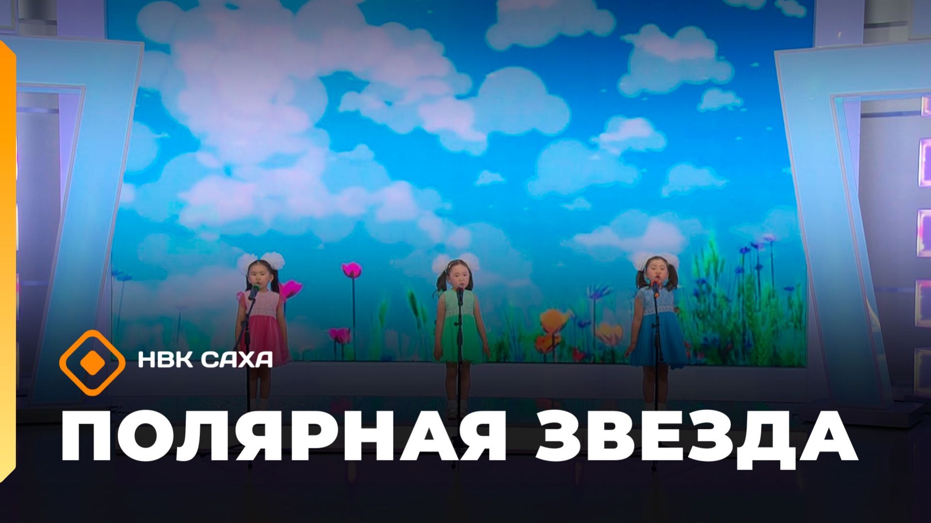 «Геван»  (26.04.26)