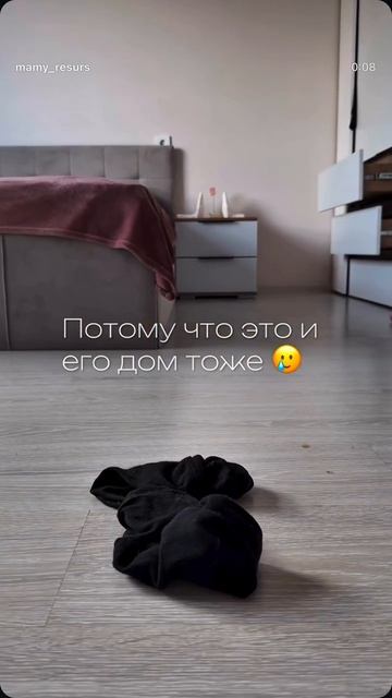 ЭТО И ДОМ МУЖА ТОЖЕ 🥲