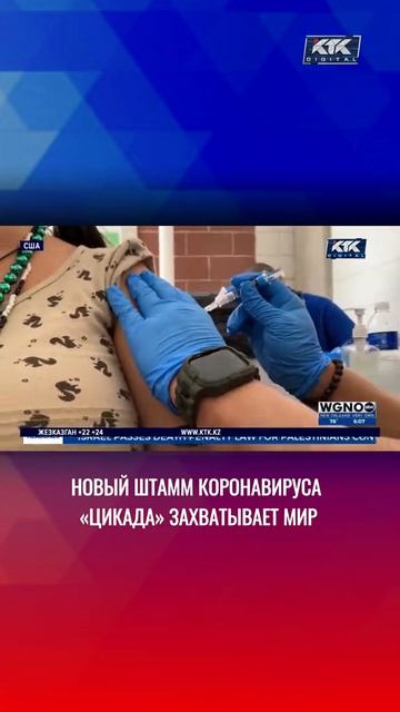 Новости в мире