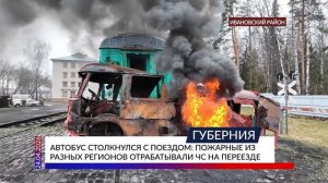 Автобус столкнулся с поездом: пожарные из разных регионов отрабатывали ЧС на переезде