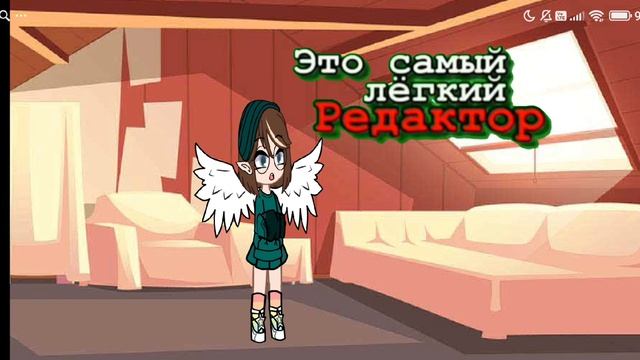 Я монтирую в...