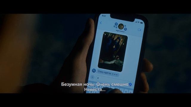 Я иду искать 2 (2026)Загадка на горизонте