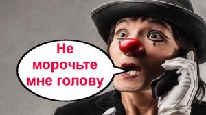 Не морочьте мне голову _ Мошенники звонят по телефону