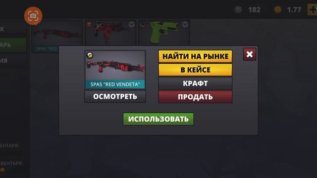 продаём в Standoff 2