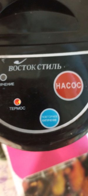 пою чай и отдыхаю 😌 но потом опять стих учить буду 😭😔😞👎