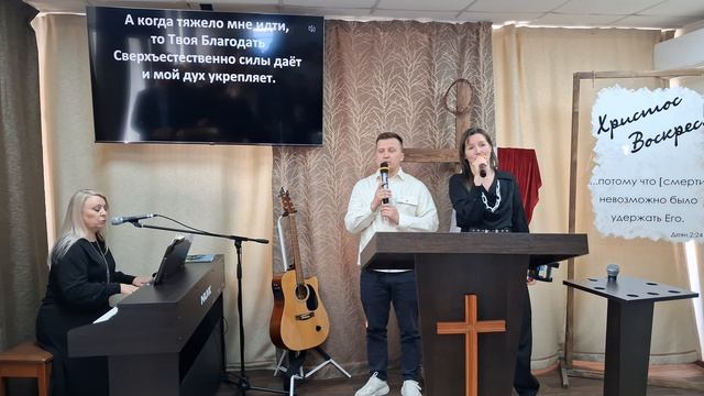 Прославление: Я иду за Тобой, стараясь не сбиться с пути / 26.04.2026