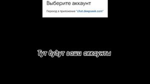 DeepSeek  в наше время