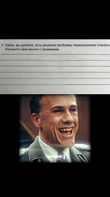 Бесславные Ублюдки, Мемы