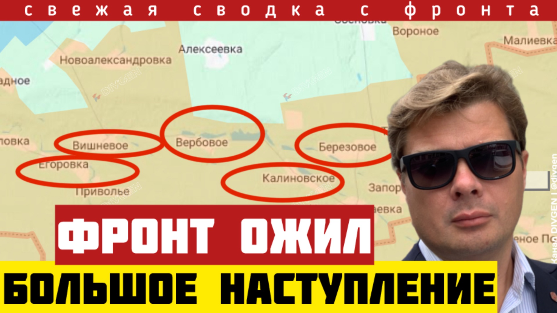 Перелом на фронте. Провалы в обороне врага. Освобожденные сёла и город. Сводка на 26/04-26