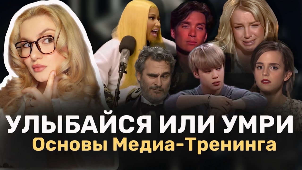 Как Голливудская Дрессировка Стирает Личности Знаменитостей.