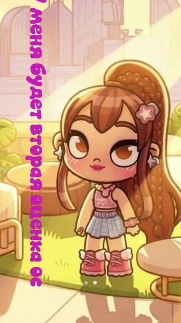 будет 2 часть оценки ос.