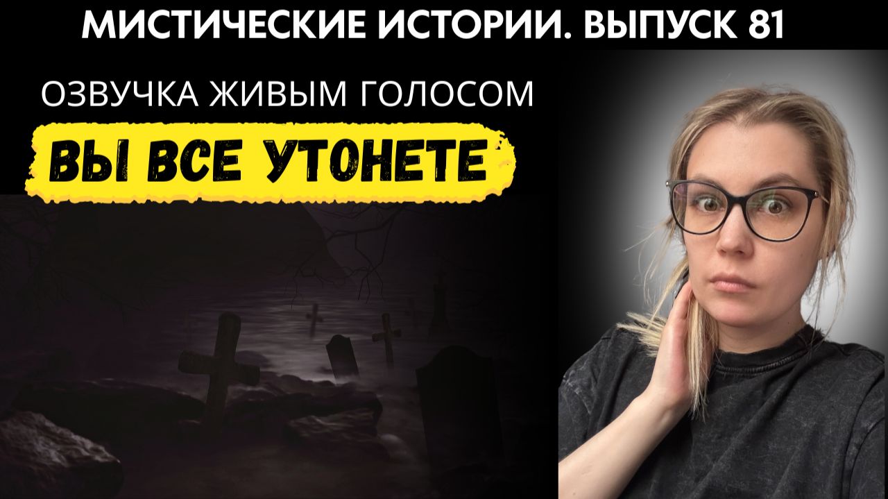 Пророчество сбылось, несмотря на все уловки. ЖИВОЙ ГОЛОС. Выпуск ‘81