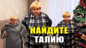 Айдате с нами талию искать! | ОйЯ УРЖАлочка drive #юмор #смех #обзор