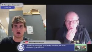 Их там нет! Да!