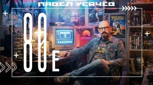 Почему мы ностальгируем по времени, в котором не жили.