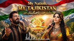 Ватани ман Тоҷикистон mp4