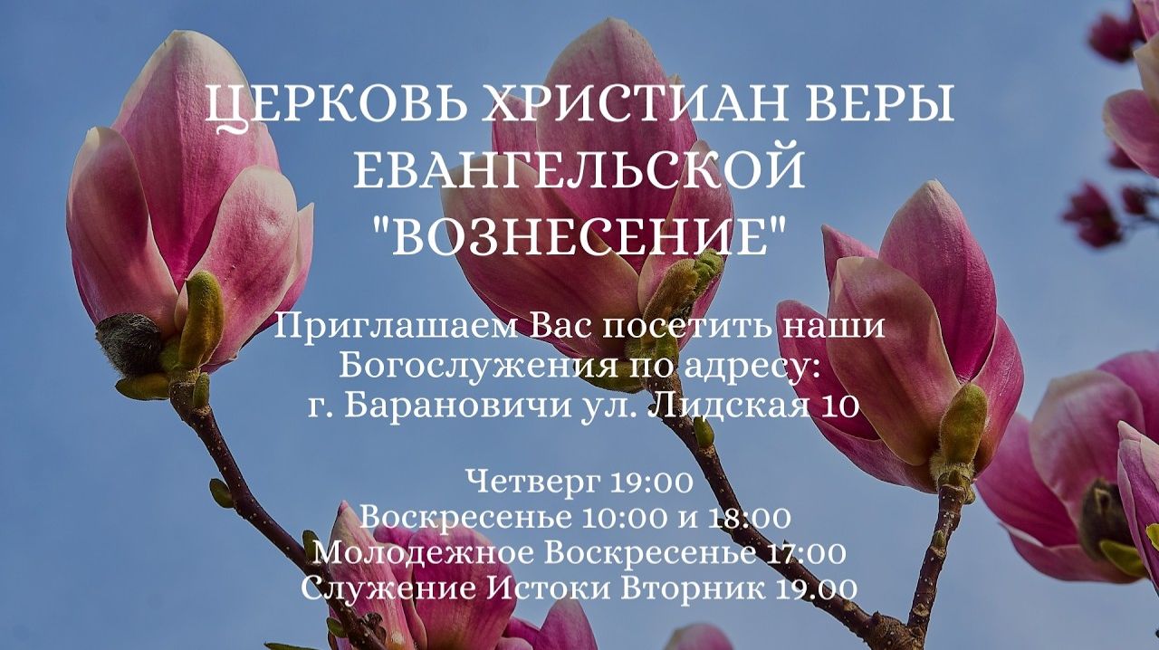 Утреннее Богослужение - 26.04.2026