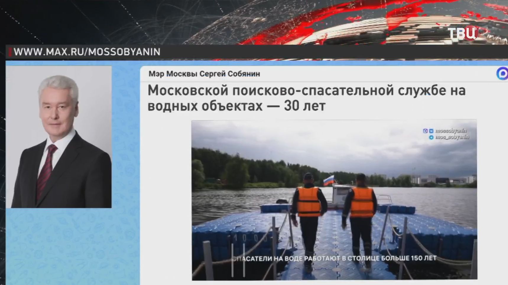 Собянин рассказал о работе спасателей на воде