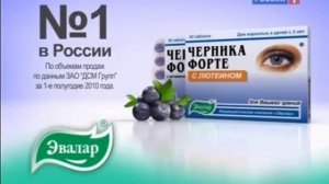 Рекламный блок и анонсы (Россия 1, 25.01.2011)