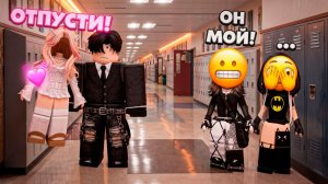 Я НОВЕНЬКАЯ В ШКОЛЕ... И ВЛЮБИЛАСЬ НЕ В ТОГО ПАРНЯ #роблокс #роблоксистория