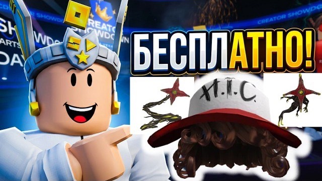 НАС ЖДЁТ АДМИН ИВЕНТ НА ПОЛУЧЕНИЕ ТРЕТЬЕЙ БЕСПЛАТНОЙ ВЕЩИ ОТ НЕТФЛИКСА