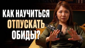 Эта практика НАВСЕГДА освободит тебя от обид — сделай её прямо сейчас! Психология. Саморазвитие.