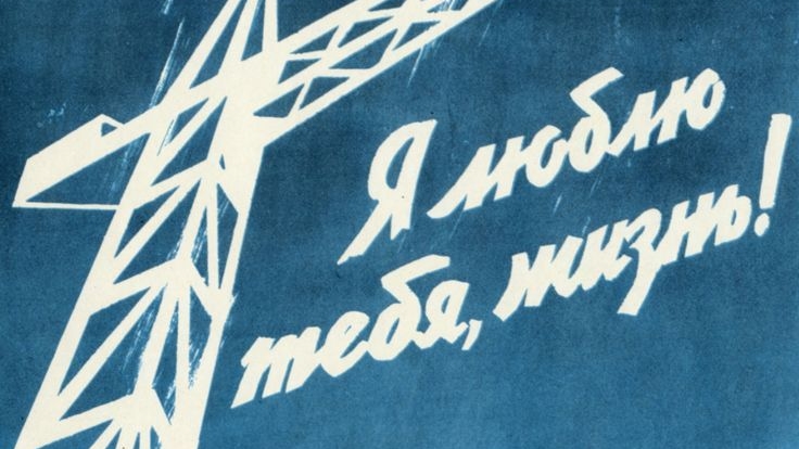 Восстание против плохой погоды