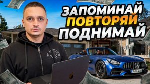 Секрет трейдеров: запомни ЭТО правило и повторяй (Трейдинг 2026)