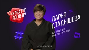 КПД / Дарья Гладышева