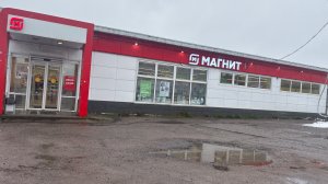 Поход в магнит