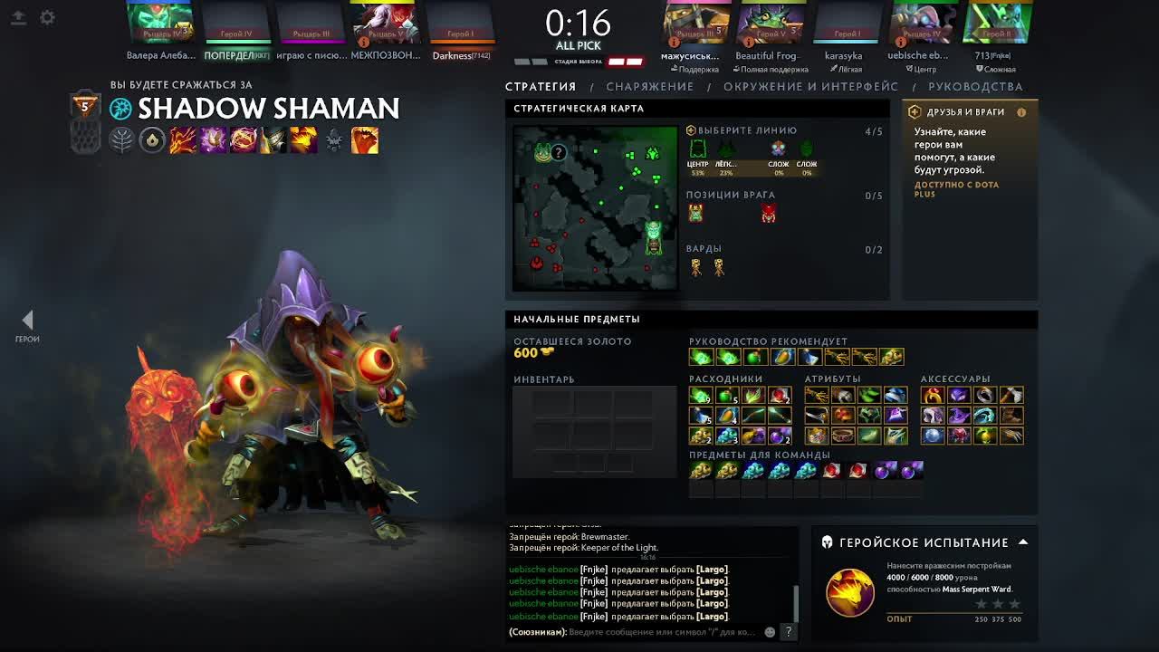 Играю в Dota 2