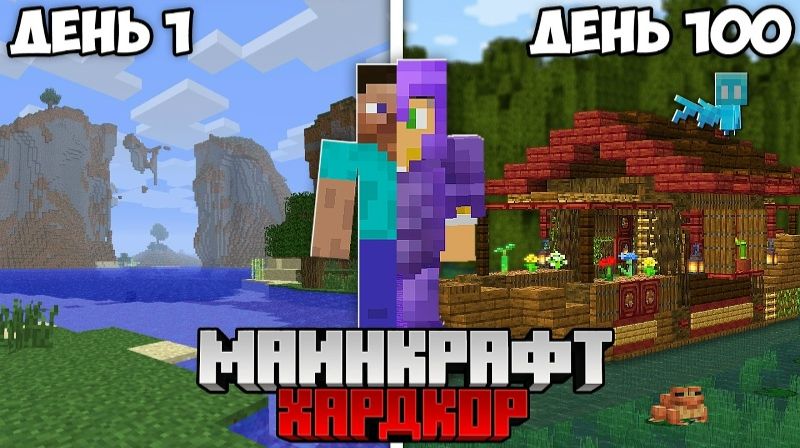 100 Дней Выживания, Но Версия Меняется в Майнкрафт Хардкоре