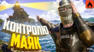 Я ЗАХВАТИЛ МАЯК и СТАЛ КОРОЛЁМ СЕРВЕРА! в Oxide Survival Island