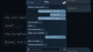 Мертвая учительница заманила меня в школу! (страшная переписка перезалив)