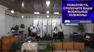 Богослужение 26.04.2026