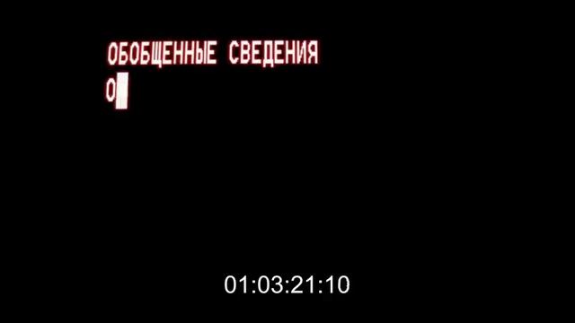 Приказ КГБ о засекречивании информации об аварии на ЧАЭС 26 апреля 1986 года.