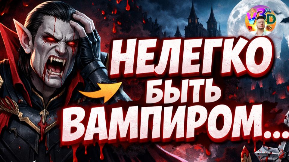 V Rising  | 2 АКТ просто АД