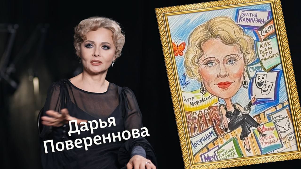 «Штрихи к портрету» (12+) | Гость — Дарья Повереннова (26.04.26)