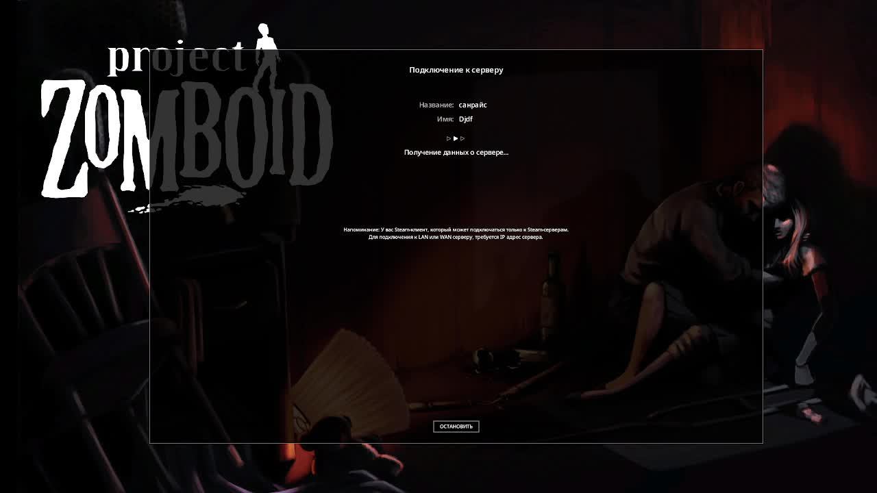 Project Zomboid (проджект зомбоид) на [RU] SunRise