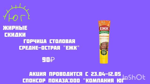 Реклама ЮГ (Кому нужно, берите)