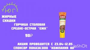 Реклама ЮГ (Кому нужно, берите)